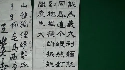 Name: Destruction and Reconstruction (trying)