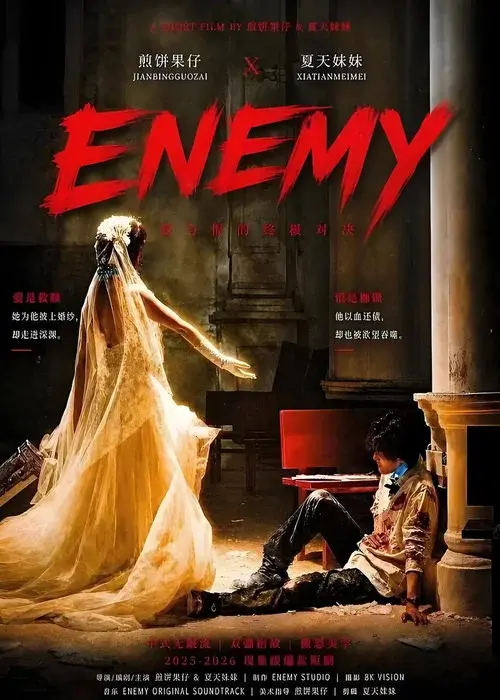 ENEMY