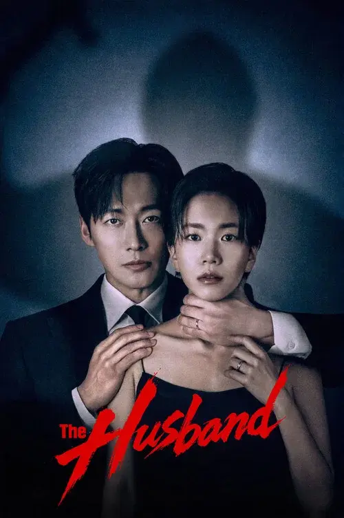 결혼의 완성