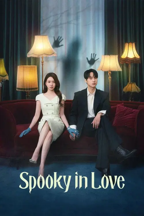 오싹한 연애