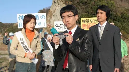 The Lawyer: Haijima Hideki
