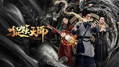 The Monster Hunt Celestial Master