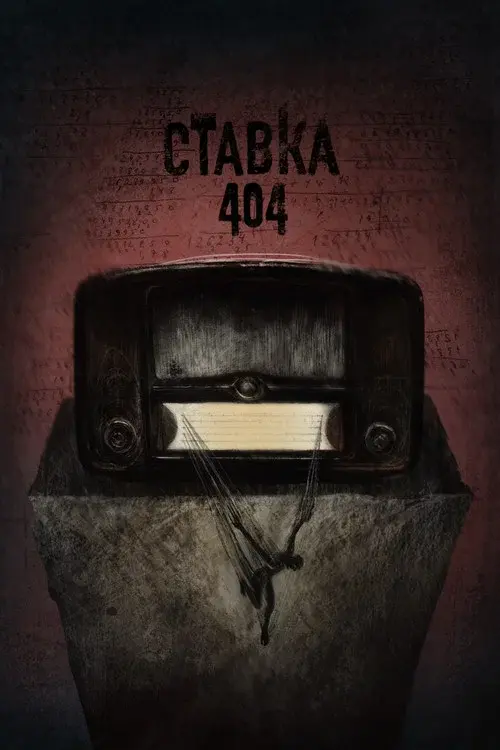 Bet 404