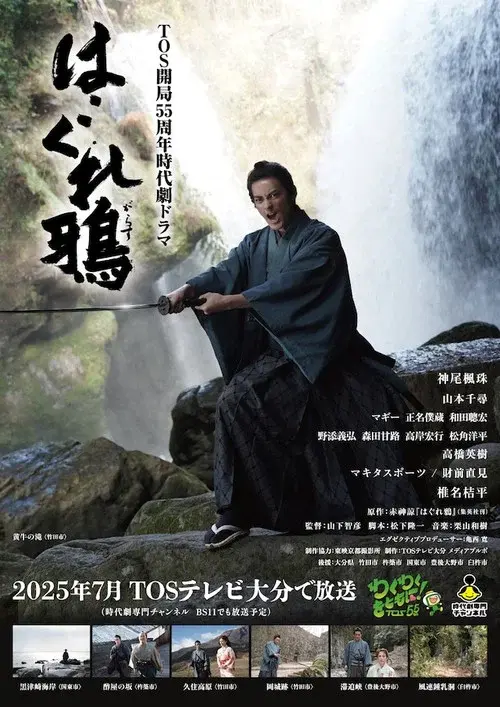 はぐれ鴉