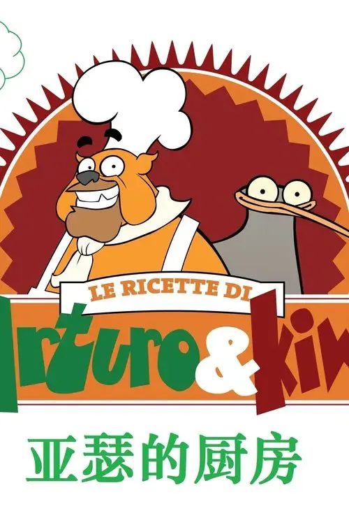 The Recipes Of Arthur And Kiwi