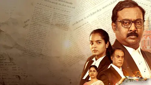 சட்டமும் நீதியும்