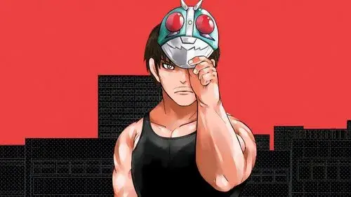 東島丹三郎は仮面ライダーになりたい