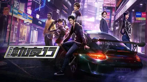 画江湖之轨夜行