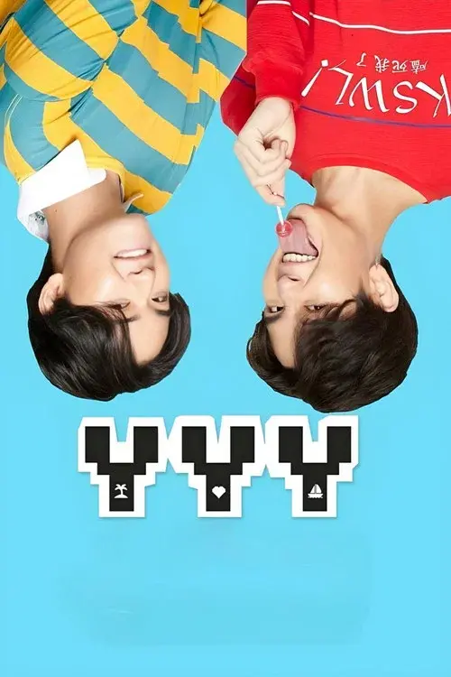 YYY มันส์เว่อร์นะ