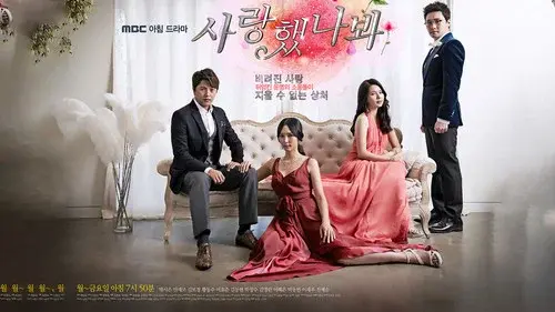 사랑했나봐