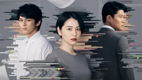 エルピス —希望、あるいは災い—