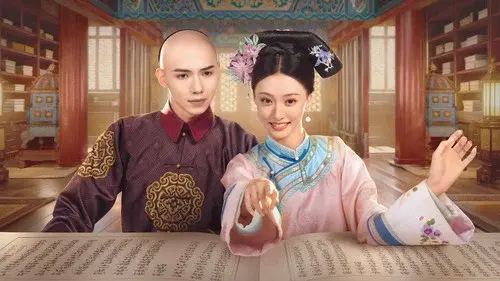还珠