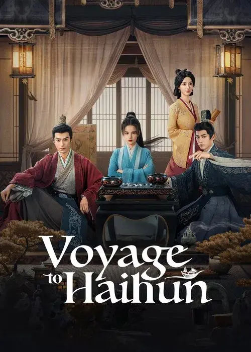 海昏行
