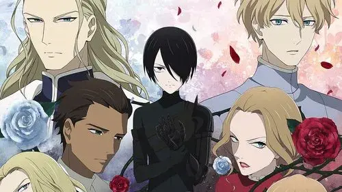 薔薇王の葬列