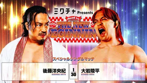 NJPW Road to The New Beginning 2026 - Day 6