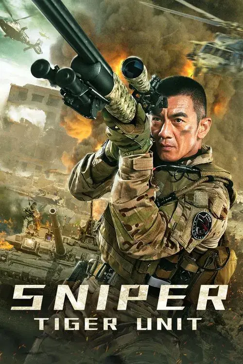狙击手