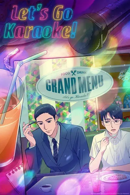 カラオケ行こ!