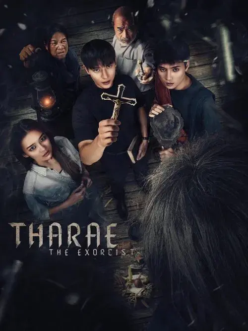 ท่าแร่