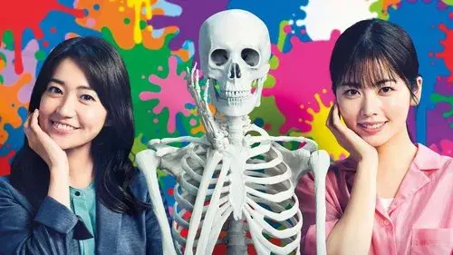 GO HOME～警視庁身元不明人相談室～