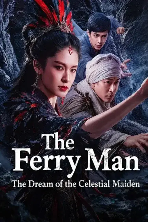 灵魂摆渡·天女之梦
