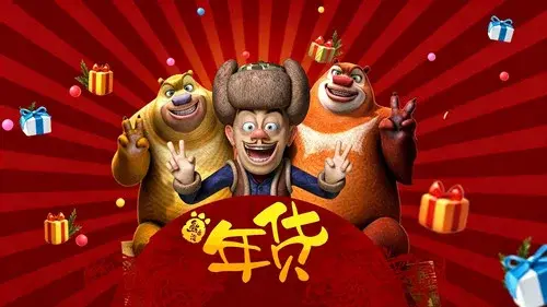 Boonie Bears: Robo-Rumble