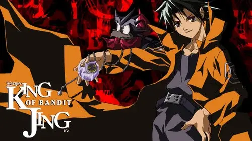 王ドロボウ JING