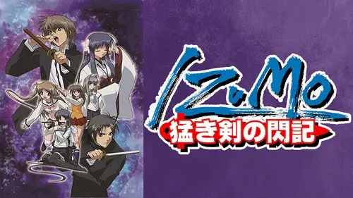 IZUMO -猛き剣の閃記-