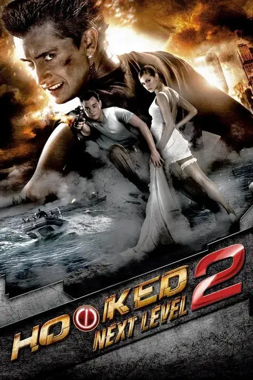 На игре 2: Новый уровень