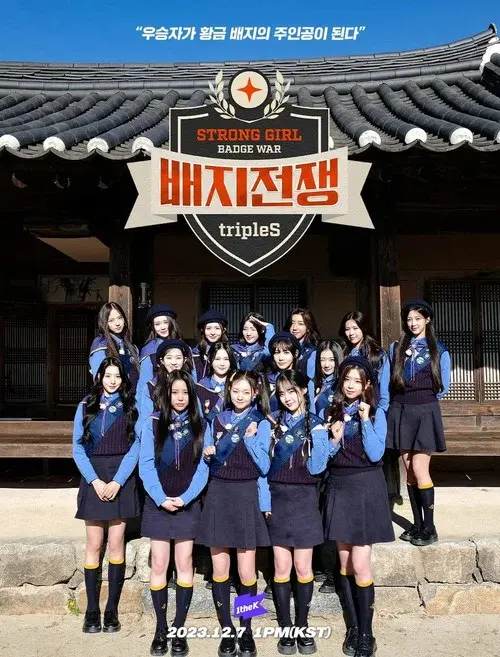 Strong Girl:배지전쟁