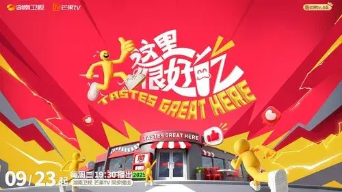 这里很好吃