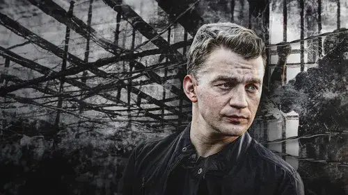 Чужой среди своих