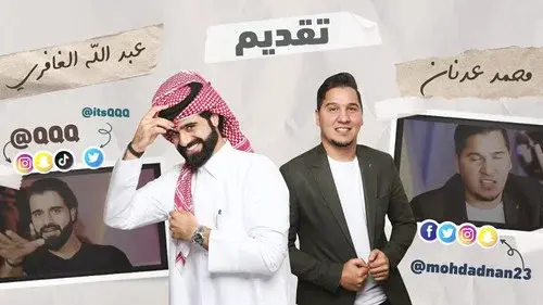 تحدي المعلومات