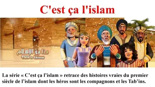 هذا هو الإسلام