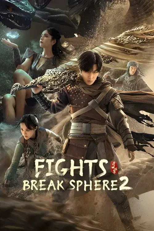 斗破苍穹2：止戈