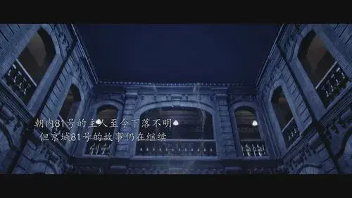 The House That Never Dies II