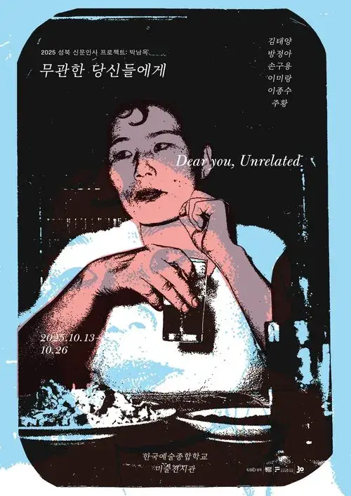 무관한 당신들에게