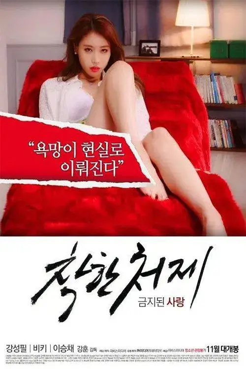 착한 처제