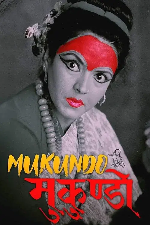 मुकुण्डो