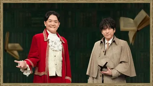 金曜ミステリークラブ!!!