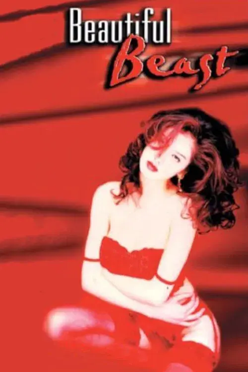 XX ダブルエックス 美しき獣