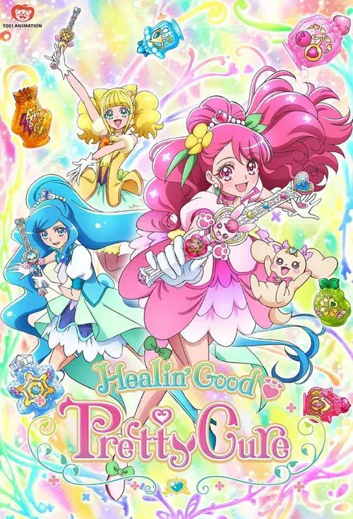 ヒーリングっど♥プリキュア