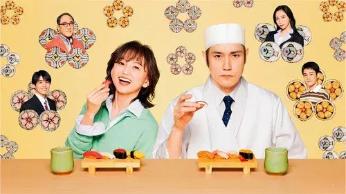 時すでにおスシ！？