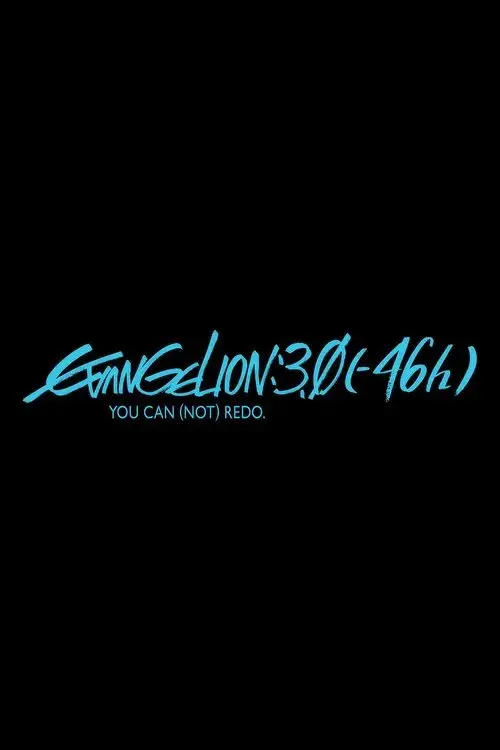 EVANGELION: 3.0