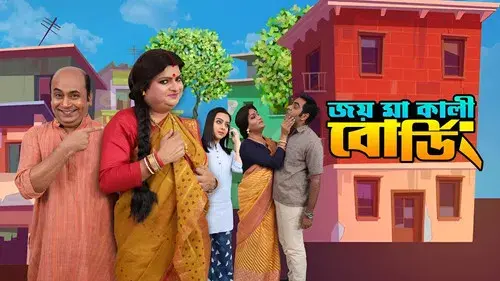 Joy Ma Kali Boarding