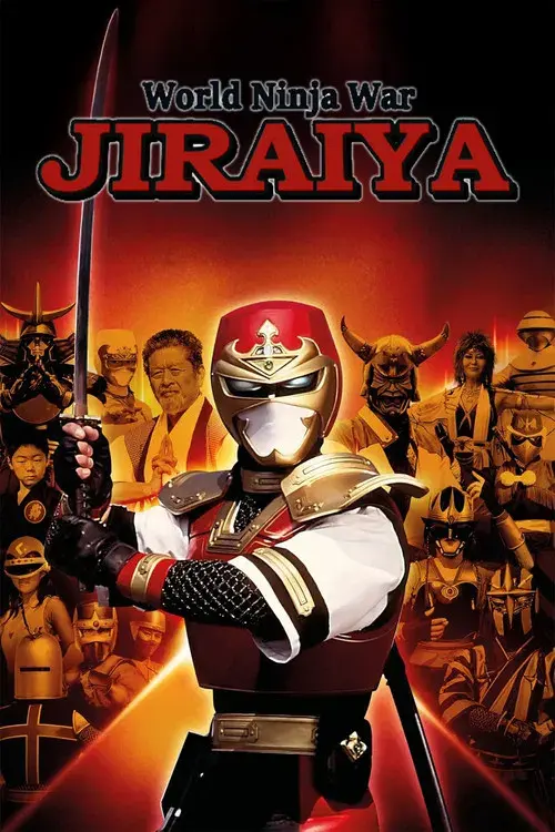 世界忍者戦ジライヤ