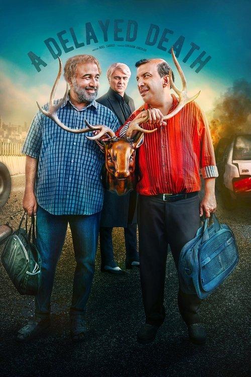 اجل معلق