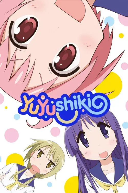 ゆゆ式