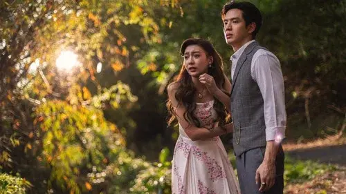 สกุณาซ่อนรัก