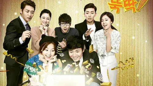 금 나와라, 뚝딱!