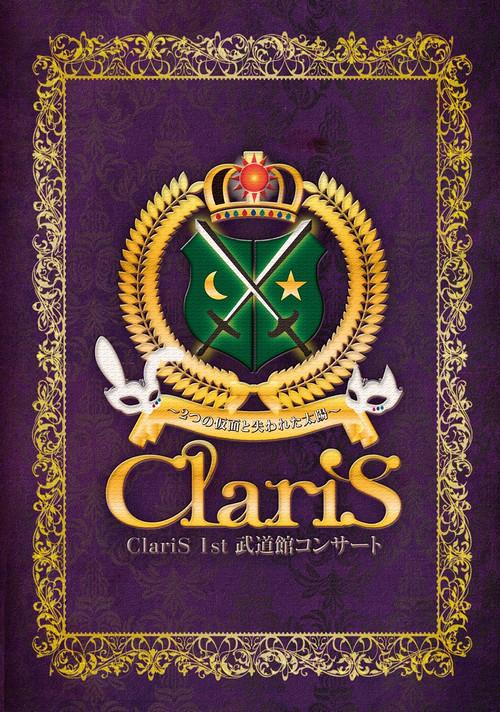 ClariS 1st 武道館コンサート